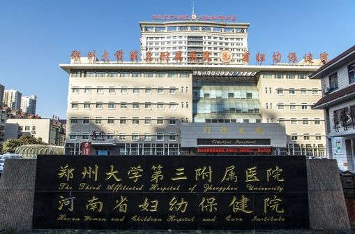 郑州大学第三附属医院妇产科中心供氧施工方案