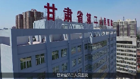 甘肃省第二人民医院甘肃中心供氧正常值